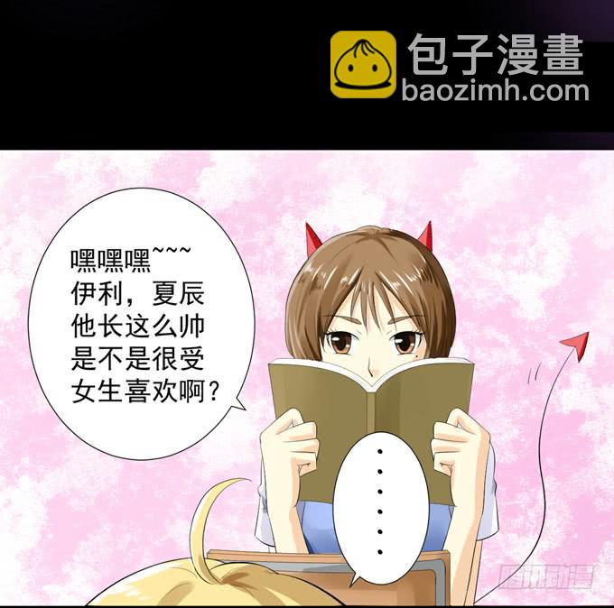 1-情窦初开的年华(1/2)-第1话