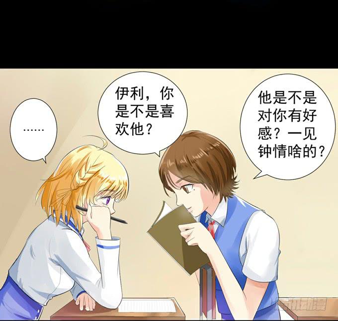 1-情窦初开的年华(1/2)-第1话