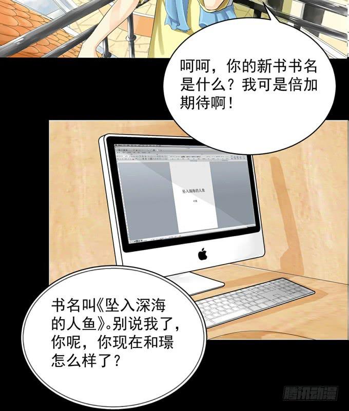 1-情窦初开的年华(1/2)-第1话