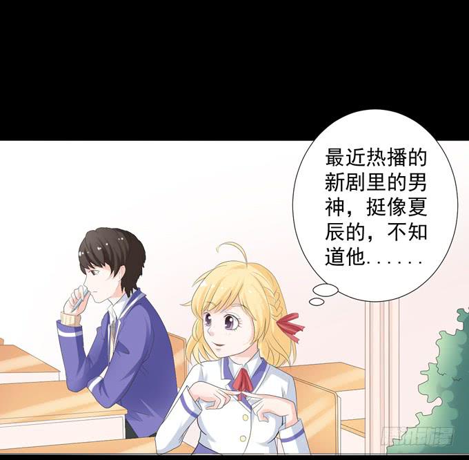 11-他好像偶像剧里的男神~-第11话