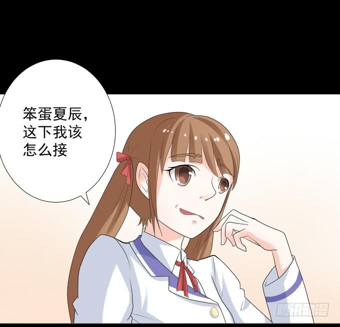 11-他好像偶像剧里的男神~-第11话