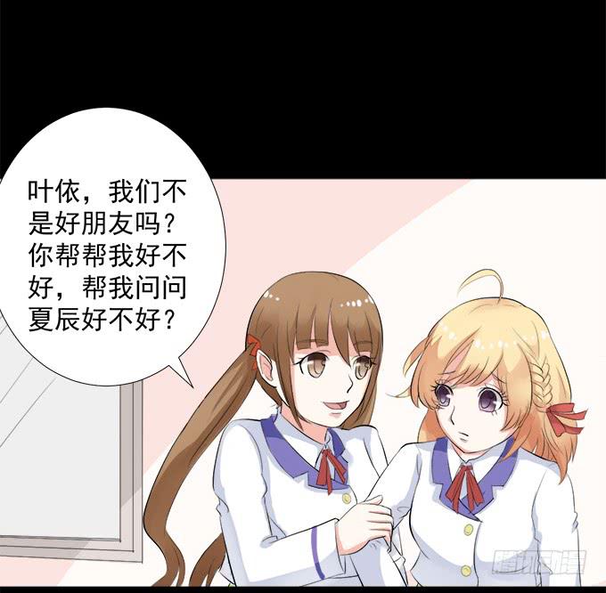 11-他好像偶像剧里的男神~-第11话