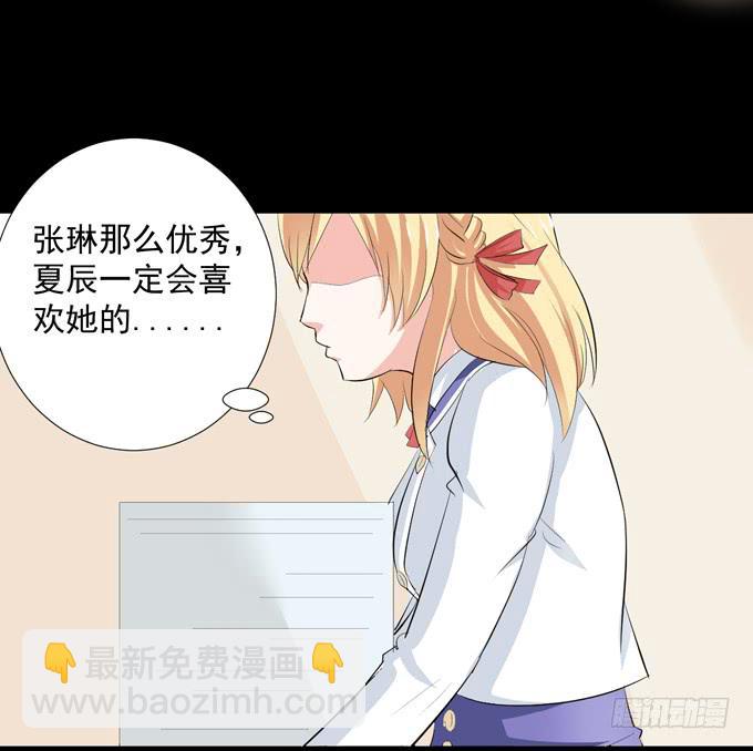 11-他好像偶像剧里的男神~-第11话