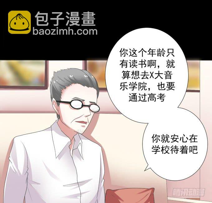 11-他好像偶像剧里的男神~-第11话