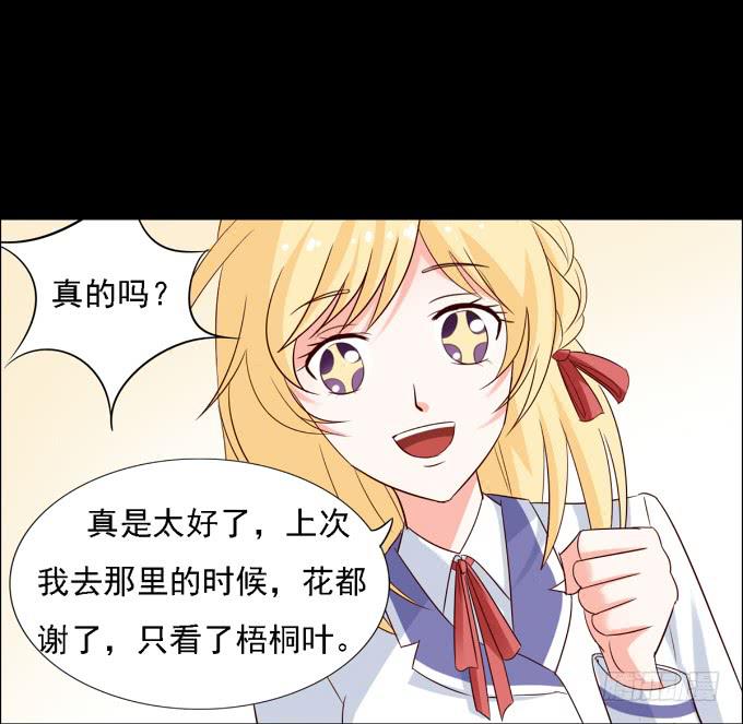 15-夏辰的亲生母亲？-第15话