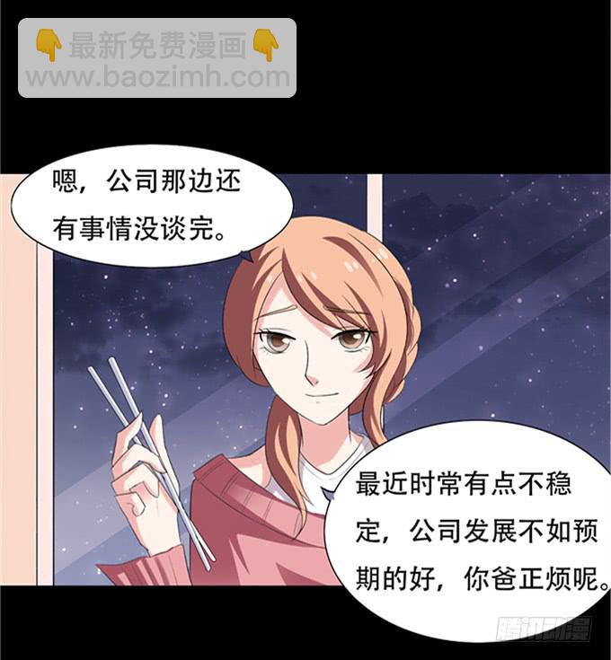 15-夏辰的亲生母亲？-第15话