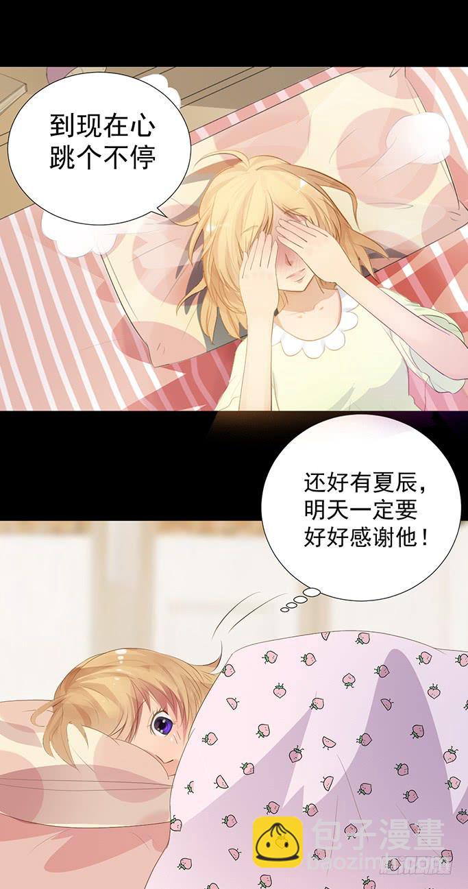 3&mdash;一起来参加话剧社吧~-第3话