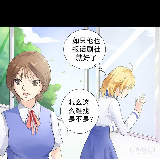 3&mdash;一起来参加话剧社吧~-第3话