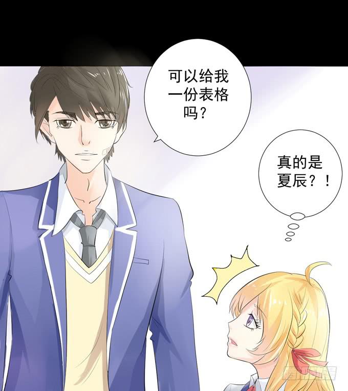 3&mdash;一起来参加话剧社吧~-第3话