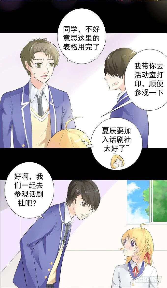 3&mdash;一起来参加话剧社吧~-第3话