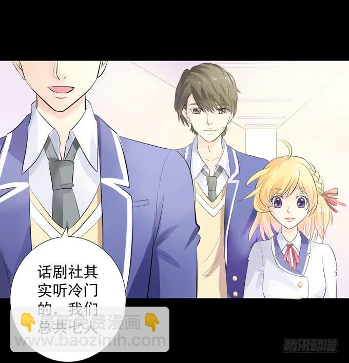 3&mdash;一起来参加话剧社吧~-第3话