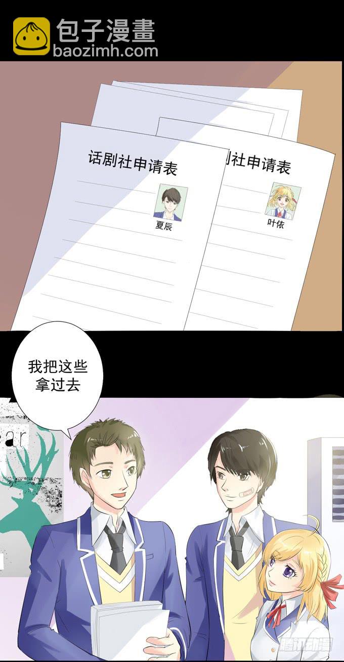 3&mdash;一起来参加话剧社吧~-第3话