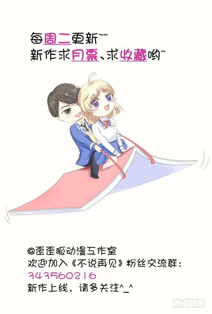 3&mdash;一起来参加话剧社吧~-第3话