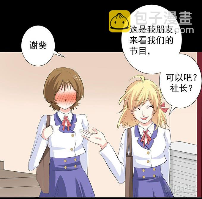 21-他今天好帅啊~(1/2)-第21话