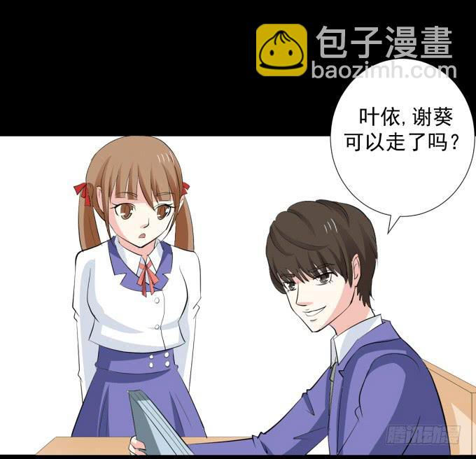 21-他今天好帅啊~(1/2)-第21话