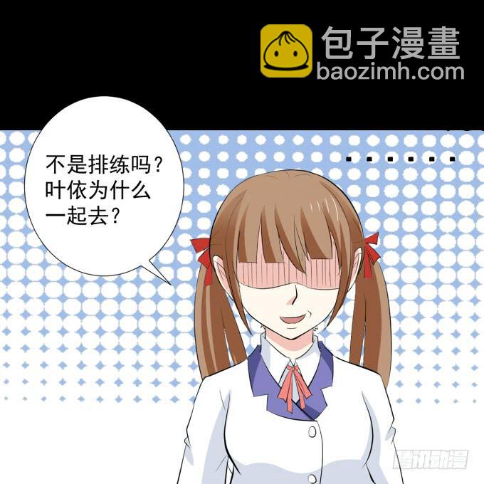 21-他今天好帅啊~(1/2)-第21话