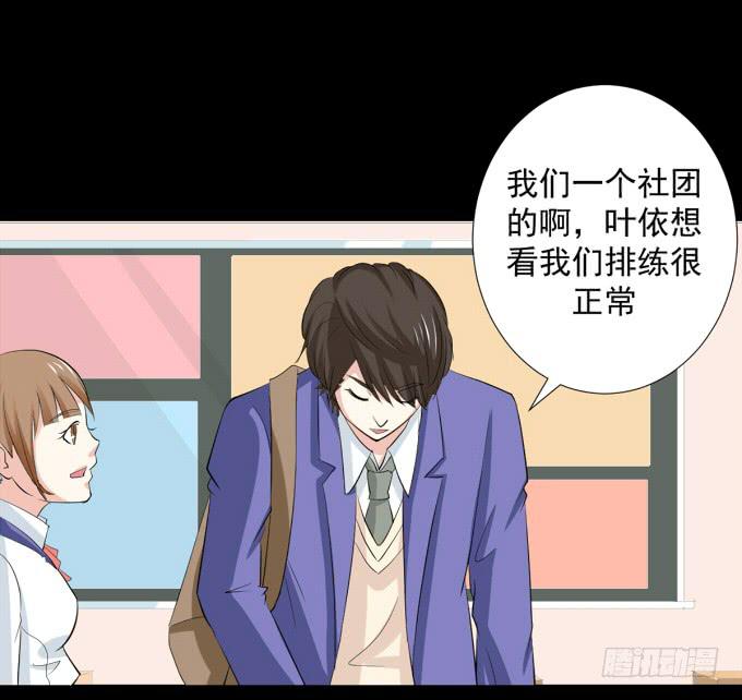 21-他今天好帅啊~(1/2)-第21话