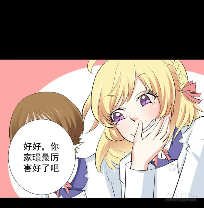 23-加油！我们是最棒的~-第23话