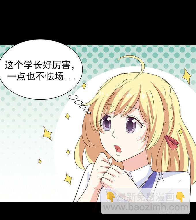 23-加油！我们是最棒的~-第23话