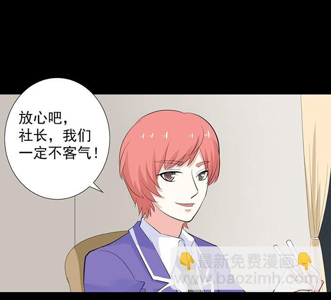 25-庆功宴~(1/2)-第25话