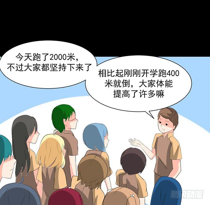 27-一触即发的比赛(1/2)-第27话