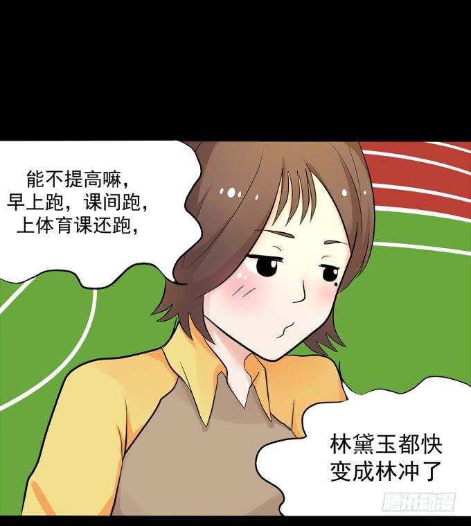 27-一触即发的比赛(1/2)-第27话