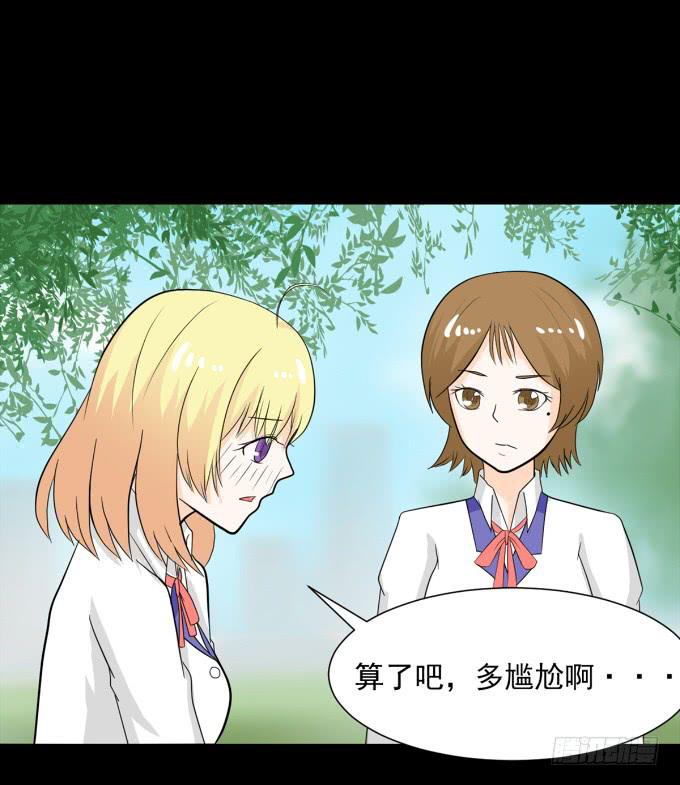 29-胜负已定！(1/2)-第29话