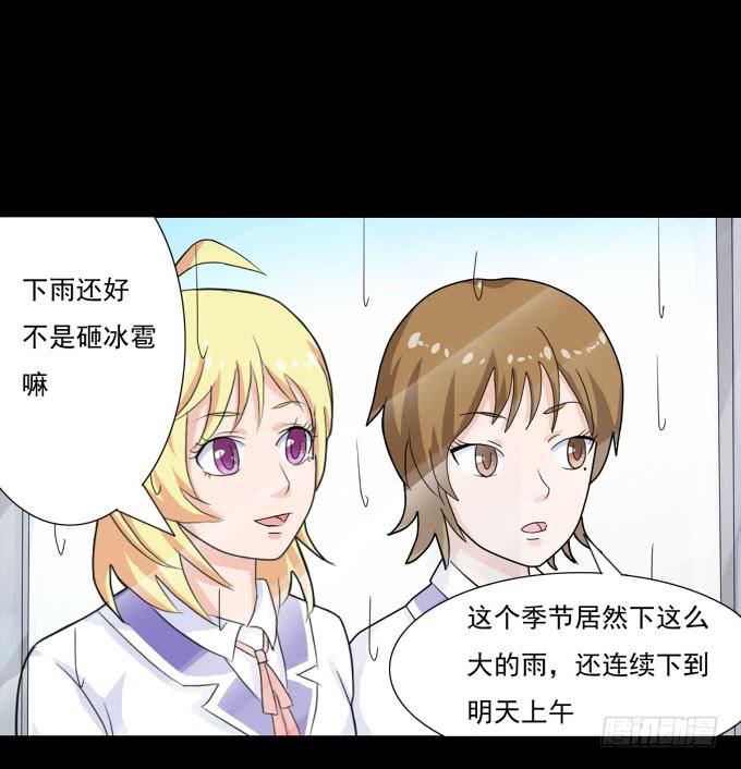 31-妈，别揭我短！-第31话