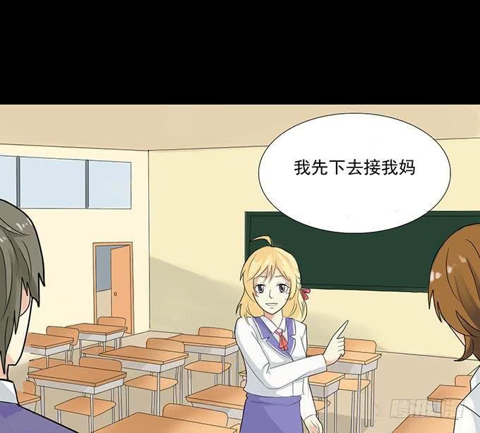 31-妈，别揭我短！-第31话