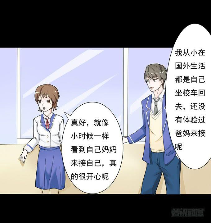 31-妈，别揭我短！-第31话