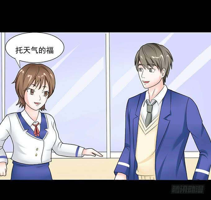 31-妈，别揭我短！-第31话