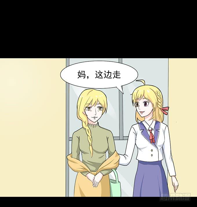 31-妈，别揭我短！-第31话