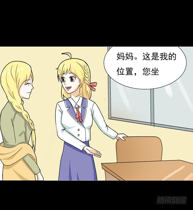 31-妈，别揭我短！-第31话