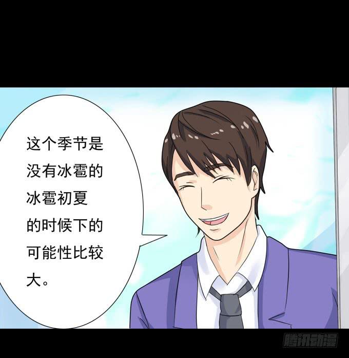 31-妈，别揭我短！-第31话