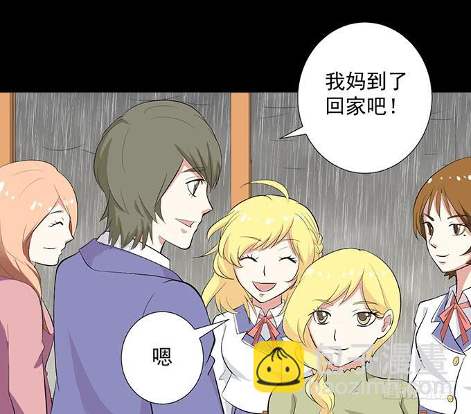 31-妈，别揭我短！-第31话