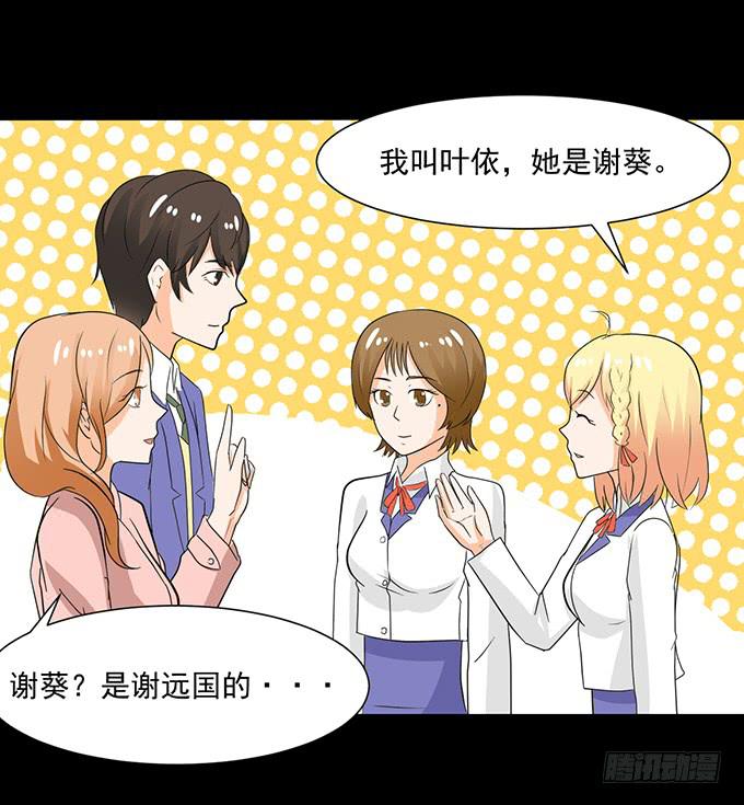 31-妈，别揭我短！-第31话