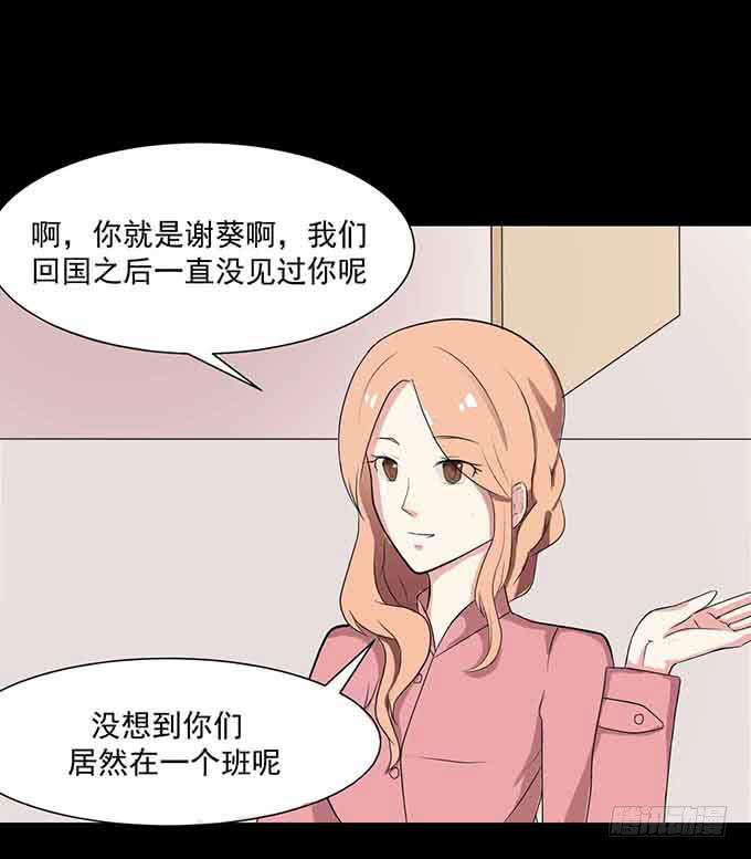 31-妈，别揭我短！-第31话