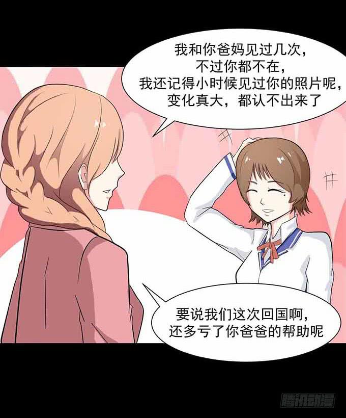 31-妈，别揭我短！-第31话