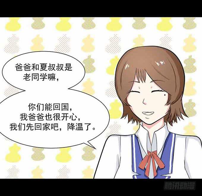 31-妈，别揭我短！-第31话