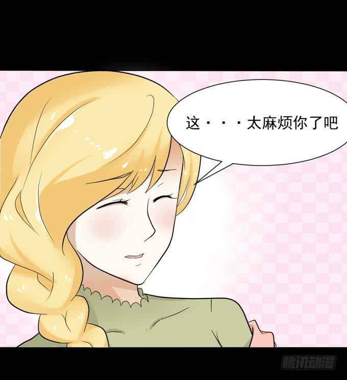 31-妈，别揭我短！-第31话