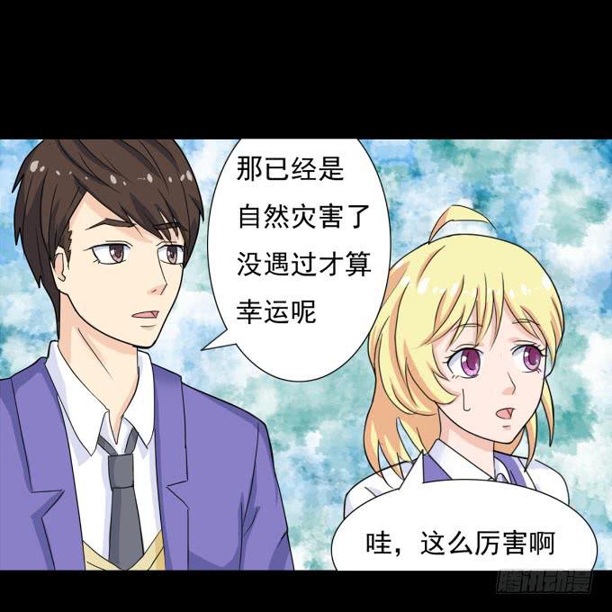 31-妈，别揭我短！-第31话