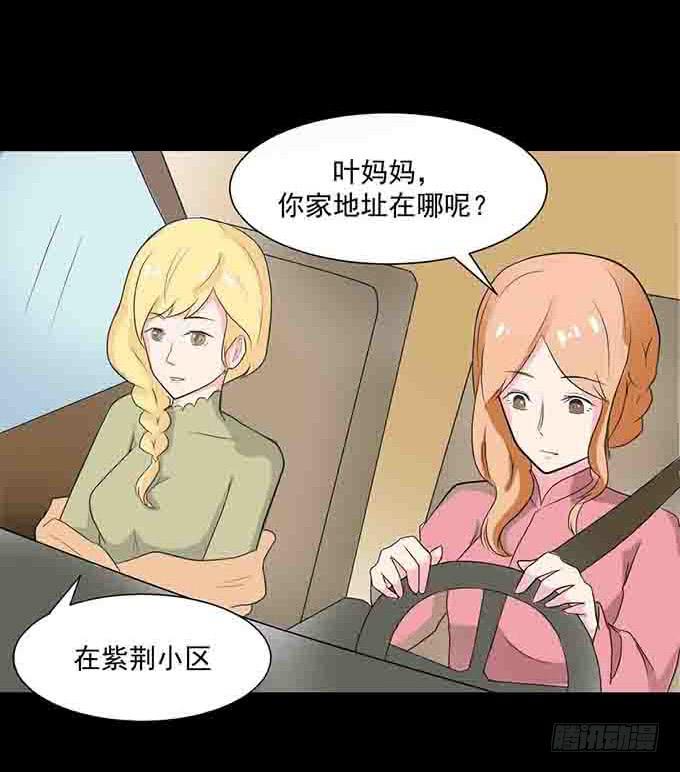 31-妈，别揭我短！-第31话