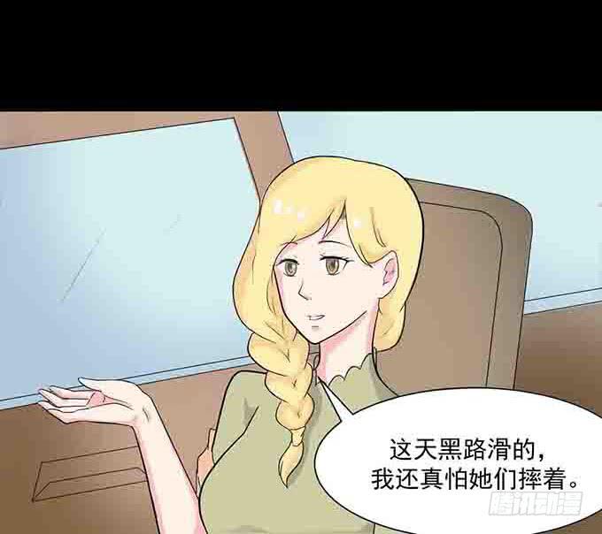 31-妈，别揭我短！-第31话