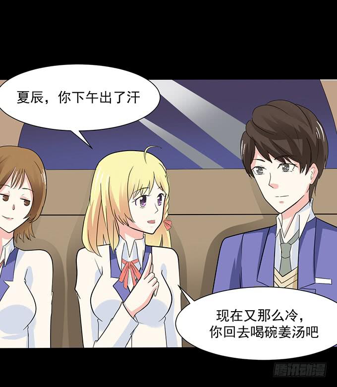 31-妈，别揭我短！-第31话