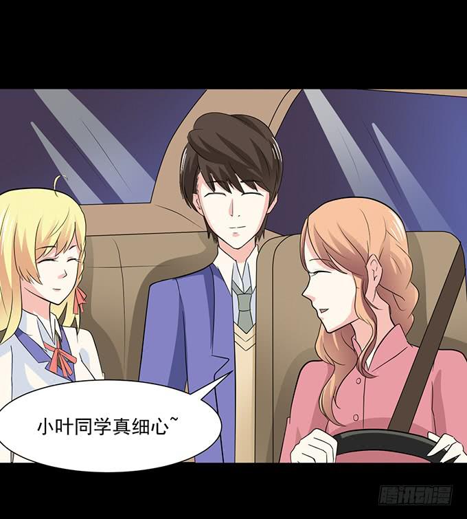 31-妈，别揭我短！-第31话