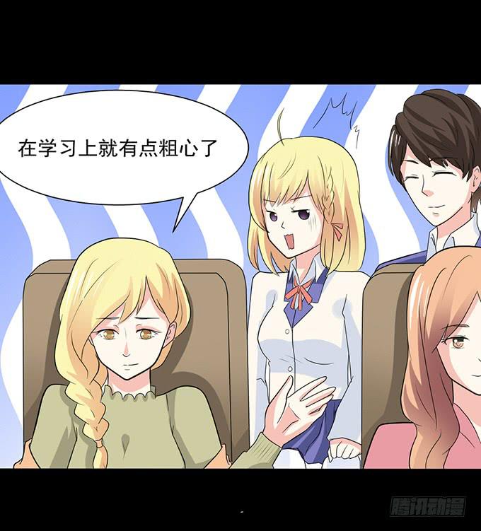 31-妈，别揭我短！-第31话