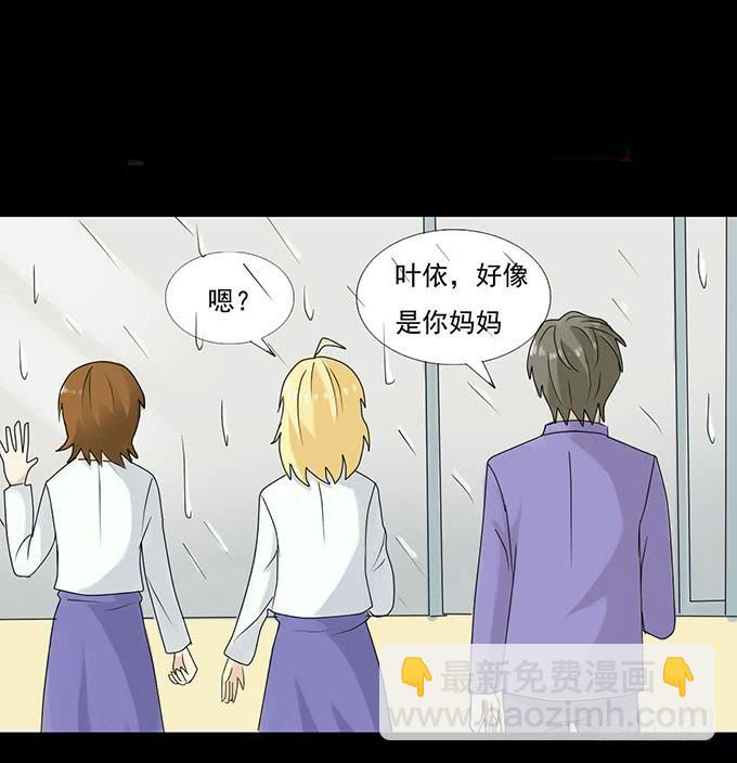 31-妈，别揭我短！-第31话