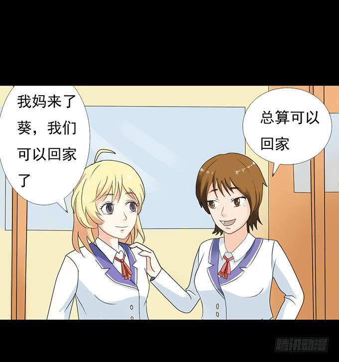 31-妈，别揭我短！-第31话