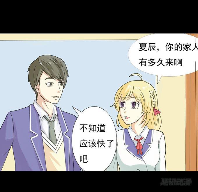 31-妈，别揭我短！-第31话