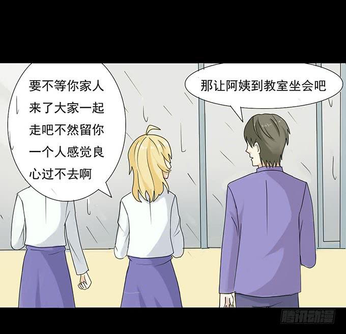 31-妈，别揭我短！-第31话